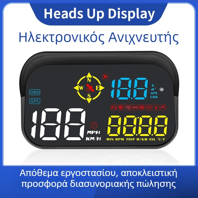 M21 Οθόνη Heads-Up αυτοκινήτου με GPS – Ευρεία συμβατότητα, Διακοσμητικός μετρητή ταχύτητας