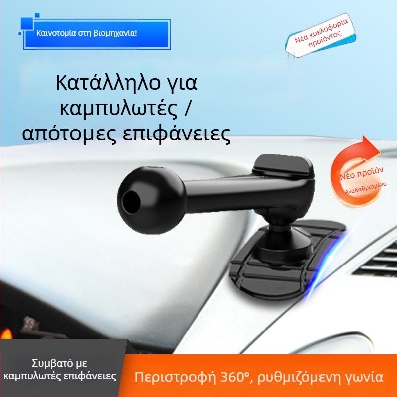 Νέος Αναβαθμισμένος Κράτησης Κινητού Αυτοκινήτου με Κολλητή Βάση σε Σχήμα Σαλιγκριού και Περιστροφή 360°