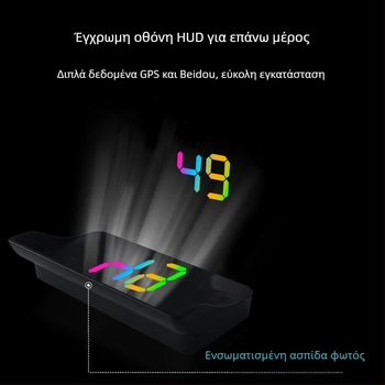 Chi weng HUD με προβολή από γυαλί για αυτοκίνητο – USB τροφοδοσία, βάρος 1 g