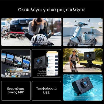 L3 Dash Cam για μοτοσικλέτα και ηλεκτρικό όχημα, 1080P HD, 140° ευρύ πεδίο προβολής, μακράς διάρκειας μπαταρία
