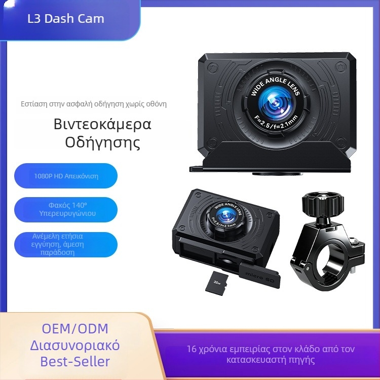 L3 Dash Cam για μοτοσικλέτα και ηλεκτρικό όχημα, 1080P HD, 140° ευρύ πεδίο προβολής, μακράς διάρκειας μπαταρία