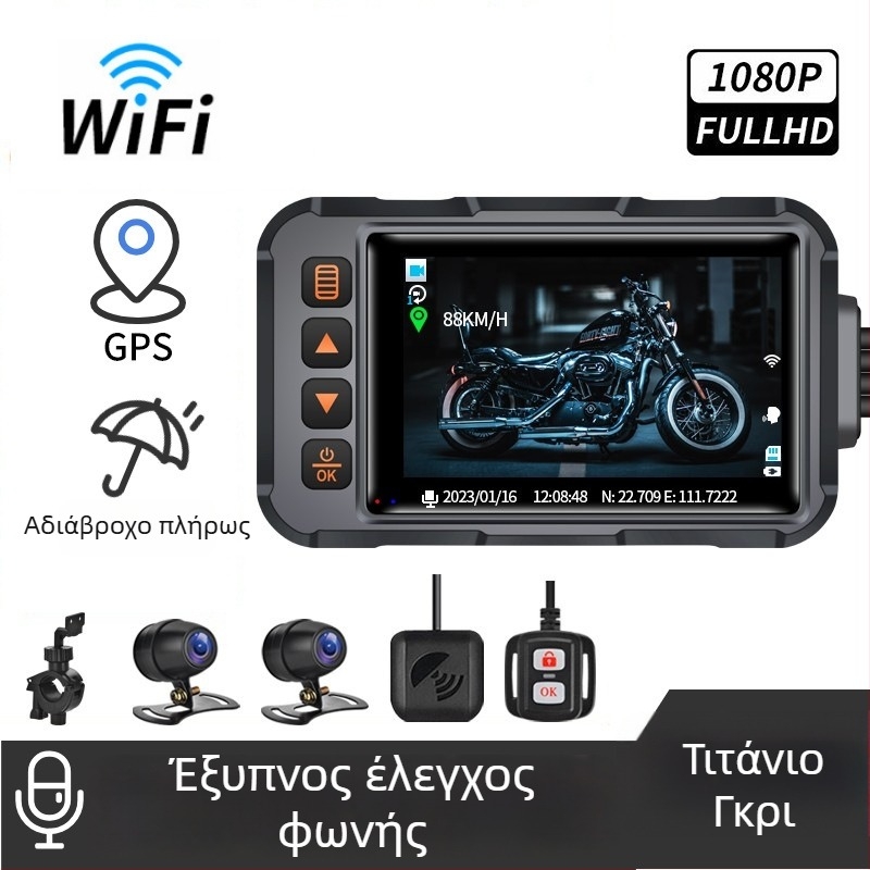 Κάμερα καταγραφής μοτοσικλέτας 1080P GPS αδιάβροχη Wi-Fi 120° γωνία θέασης