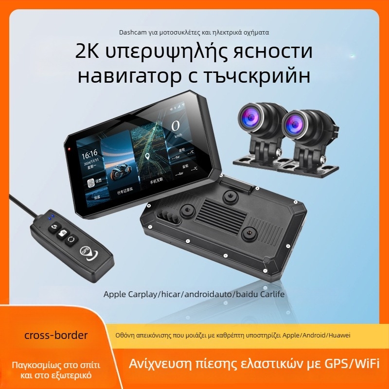 Μοτοσικλετών DVR με CarPlay και προβολή οθόνης, 150° φακός, αισθητήρας 3MP, TF κάρτα έως 128GB, εγκατάσταση στο τιμόνι, 12V