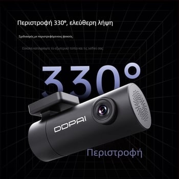 Κάμερα καταγραφής οδήγησης 1296P, 170° ευρυγώνιο πεδίο, βελτιωμένη νυχτερινή όραση, παρακολούθηση πάρκινγκ, 5G συνδεσιμότητα