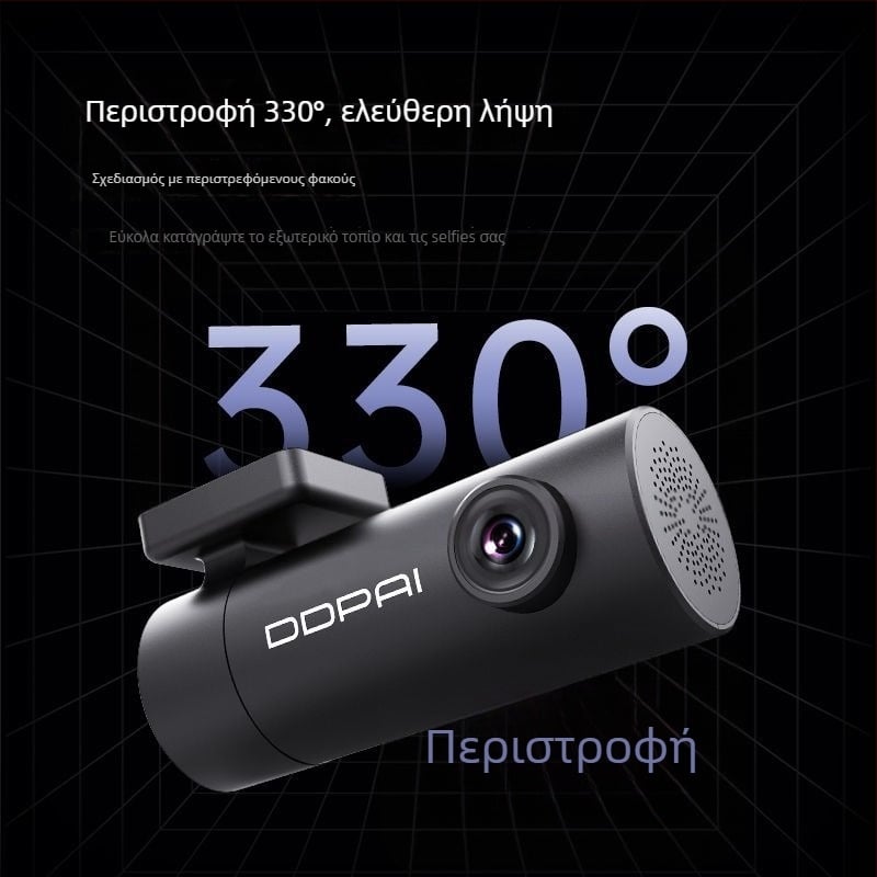 Κάμερα καταγραφής οδήγησης 1296P, 170° ευρυγώνιο πεδίο, βελτιωμένη νυχτερινή όραση, παρακολούθηση πάρκινγκ, 5G συνδεσιμότητα