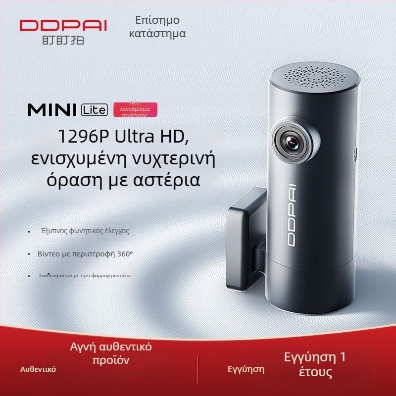 Κάμερα καταγραφής οδήγησης 1296P, 170° ευρυγώνιο πεδίο, βελτιωμένη νυχτερινή όραση, παρακολούθηση πάρκινγκ, 5G συνδεσιμότητα