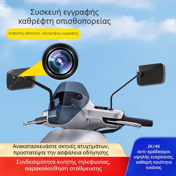Νέα HD πανοραμική κάμερα για μοτοσικλέτα με USB τροφοδοσία, εξωτερική καταγραφή αθλητικών δραστηριοτήτων