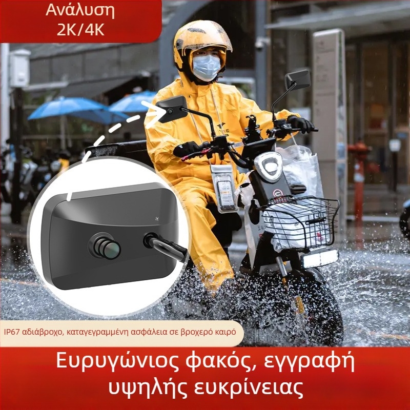 Νέα HD πανοραμική κάμερα για μοτοσικλέτα με USB τροφοδοσία, εξωτερική καταγραφή αθλητικών δραστηριοτήτων