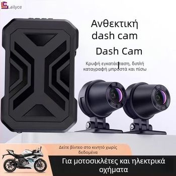 Dash Cam μοτοσικλέτας εμπρός-πίσω, 1080p διπλής εγγραφής, ευρυγώνιο 140°, υποστηρίζει microSD έως 128GB, DC 12–72V