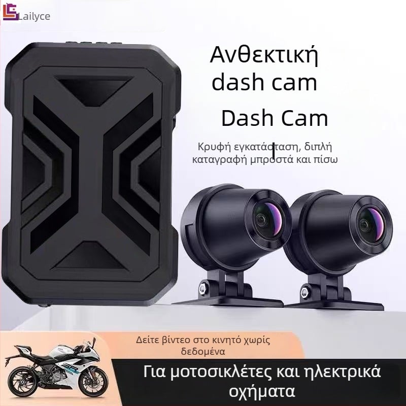 Dash Cam μοτοσικλέτας εμπρός-πίσω, 1080p διπλής εγγραφής, ευρυγώνιο 140°, υποστηρίζει microSD έως 128GB, DC 12–72V