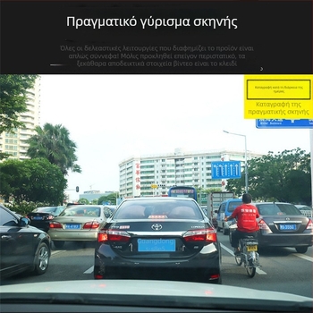 Καταγραφέας αυτοκινήτου με διπλό φακό εμπρός-πίσω, 1080p βίντεο, ευρυγώνιος 170°, διάφραγμα F2.0, κυκλική εγγραφή (1080p βίντεο, 170° ευρυγώνιος, F2.0 διάφραγμα, κυκλική εγγραφή)