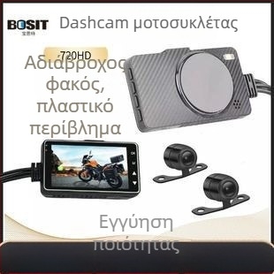 Μοτοσικλετιστικός καταγραφέας SE300 με εμπρός και πίσω διπλό φακό, γωνία λήψης 120°, 3 MP, υποστηρίζει έως 32 GB TF κάρτα