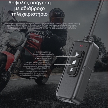 Καταγραφικό μοτοσικλέτας χωρίς οθόνη, διπλές 2K κάμερες με σύστημα ψύξης, GPS παρακολούθηση, εμπρός και πίσω εγγραφή, ενσύρματος έλεγχος και Wi-Fi