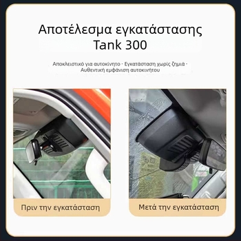 Tank 300 Κάμερα Καταγραφής Οδήγησης, Γνήσια Εργοστασιακή, Υψηλής Ευκρίνειας HD, Κρυφή Ασύρματη Εγκατάσταση, Διπλή Κάμερα, Λειτουργία Φύλαξης