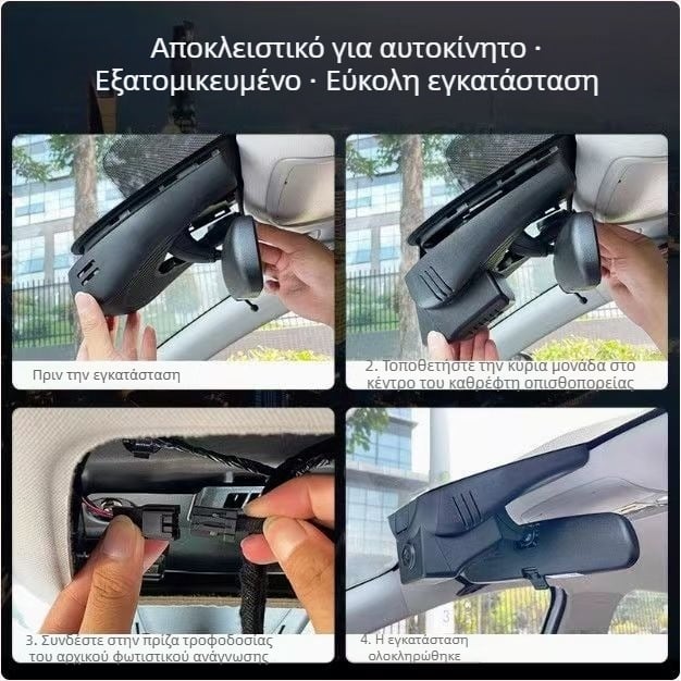Tank 300 Κάμερα Καταγραφής Οδήγησης, Γνήσια Εργοστασιακή, Υψηλής Ευκρίνειας HD, Κρυφή Ασύρματη Εγκατάσταση, Διπλή Κάμερα, Λειτουργία Φύλαξης