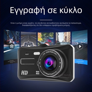 Κάμερα οδήγησης με οθόνη αφής 4 ιντσών, εγγραφή 1080p με διπλό φακό εμπρός-πίσω, εικόνα οπισθοπορείας