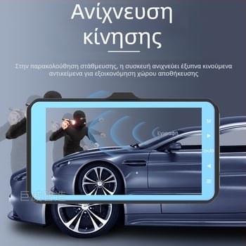 Κάμερα οδήγησης με οθόνη αφής 4 ιντσών, εγγραφή 1080p με διπλό φακό εμπρός-πίσω, εικόνα οπισθοπορείας