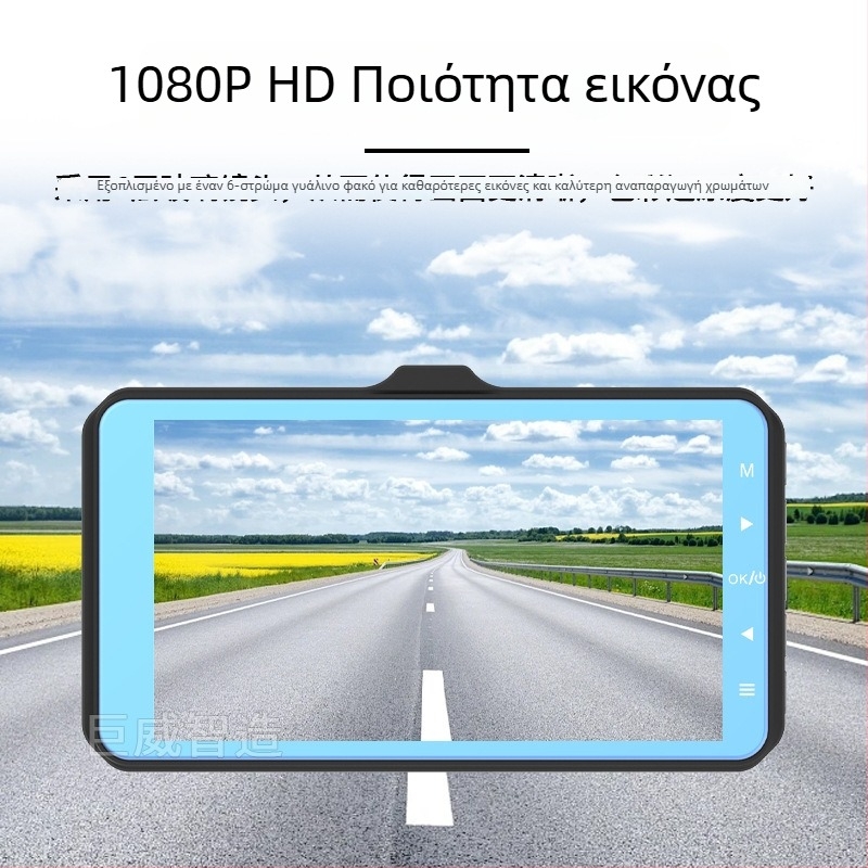 Κάμερα οδήγησης με οθόνη αφής 4 ιντσών, εγγραφή 1080p με διπλό φακό εμπρός-πίσω, εικόνα οπισθοπορείας