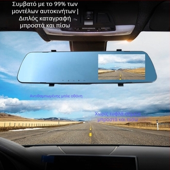 Dash cam καθρέφτης αυτοκινήτου με εμπρός και πίσω διπλό φακό, 1080p, γωνία προβολής 140°, κυκλική καταγραφή, εικόνα αντίστροφης όψης