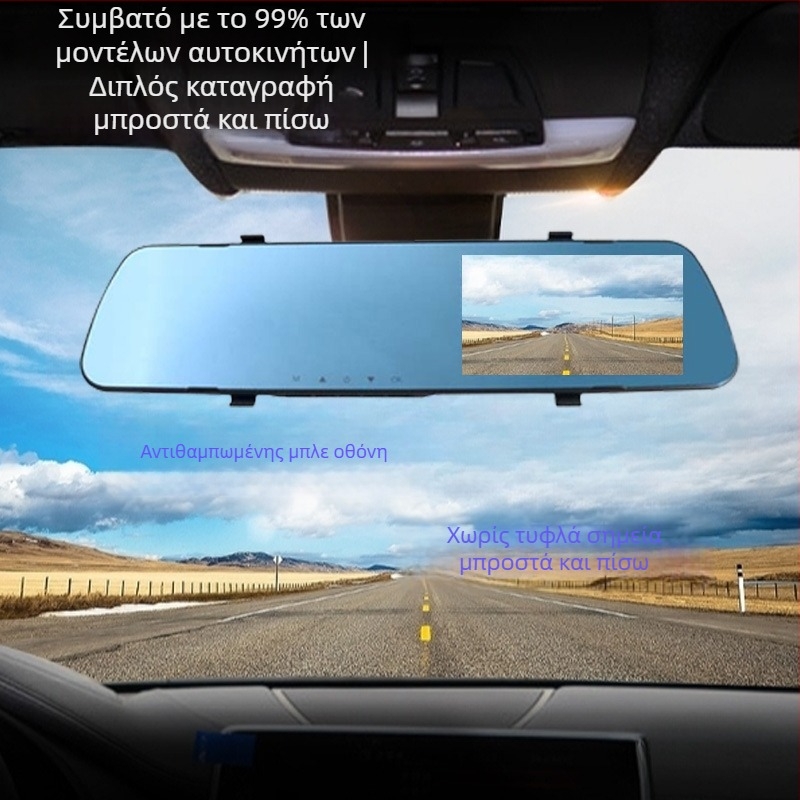 Dash cam καθρέφτης αυτοκινήτου με εμπρός και πίσω διπλό φακό, 1080p, γωνία προβολής 140°, κυκλική καταγραφή, εικόνα αντίστροφης όψης
