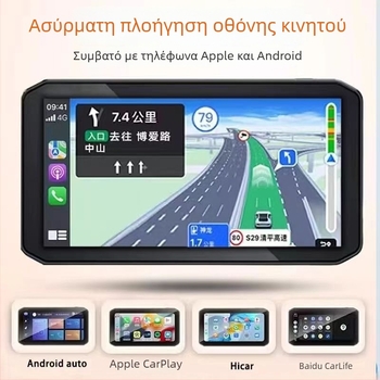 2K HD Ασύρματη Κεντρική Μονάδα CarPlay για μοτοσικλέτα με πλοήγηση GPS και παρακολούθηση πίεσης ελαστικών – όλα σε ένα