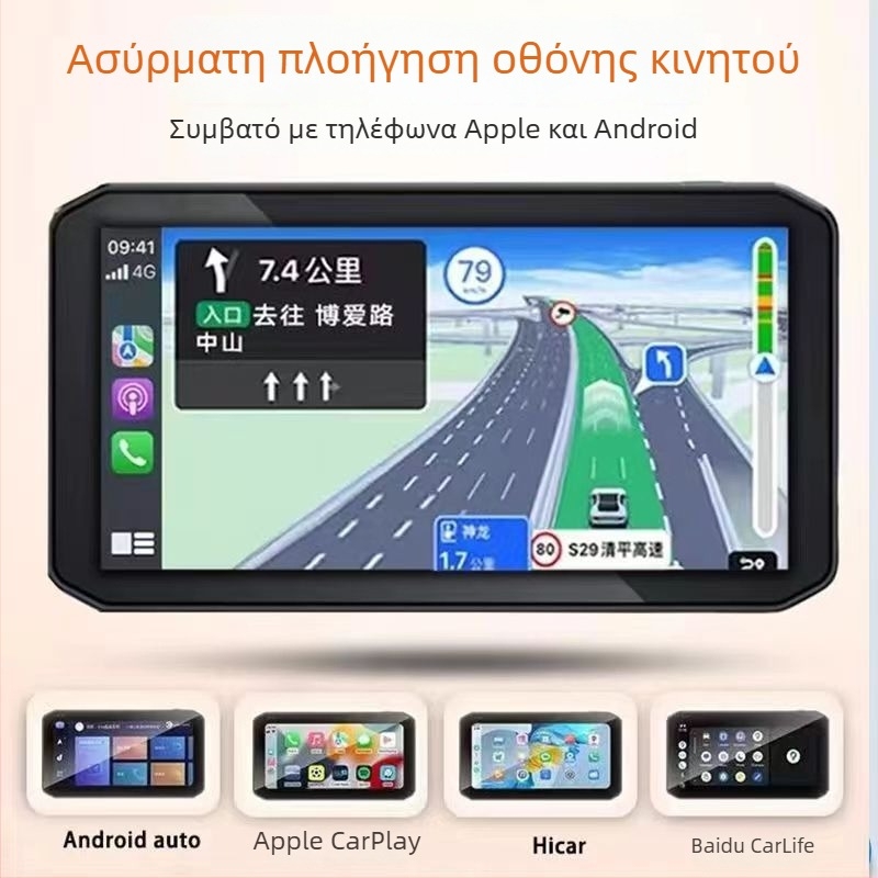 2K HD Ασύρματη Κεντρική Μονάδα CarPlay για μοτοσικλέτα με πλοήγηση GPS και παρακολούθηση πίεσης ελαστικών – όλα σε ένα
