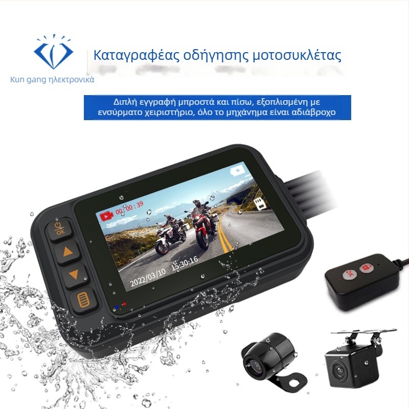 MT-55 Dash Cam μοτοσικλέτας με εμπρός και πίσω 120° ευρυγώνική διπλή κάμερα, 2MP, έως 64GB, 12–24V τροφοδοσία