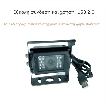 Κάμερα USB αυτοκινήτου U023 με υπέρυθρη νυχτερινή όραση, ρυθμιζόμενη γωνία, 720p/1080p, περίβλημα από κράμα αλουμινίου, αδιάβροχη