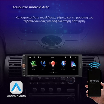 Ασύρματο CarPlay, Android Auto, Ραδιόφωνο FM, MP5 player Bluetooth, Τροφοδοσία 12V DC