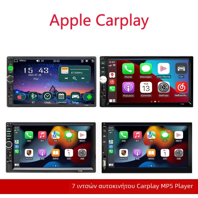 Ασύρματο CarPlay MP5 αυτοκινήτου player με Bluetooth, SD θύρα, ήχος 3D, μοντέλο 701, εμβέλεια 20 μ., βίντεο AVI RMVB MPEG-4 FLV MPG RealPlayer
