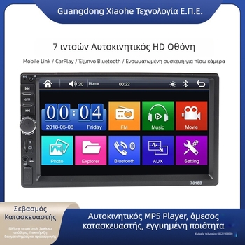 Αυτοκινητικό MP5 player 2DIN, μοντέλο 7018, LCD οθόνη, Bluetooth, συμβατό με κάμερα οπισθοπορείας
