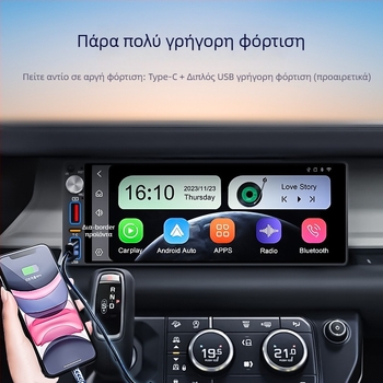 TH-68001 MP5 αυτοκινητικό πολυμέσο με HD εικόνα οπισθοπορείας, CarPlay και Android Auto, USB γρήγορη φόρτιση, υποστήριξη SD κάρτας, 1-ετής εγγύηση