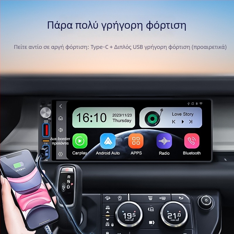 TH-68001 MP5 αυτοκινητικό πολυμέσο με HD εικόνα οπισθοπορείας, CarPlay και Android Auto, USB γρήγορη φόρτιση, υποστήριξη SD κάρτας, 1-ετής εγγύηση