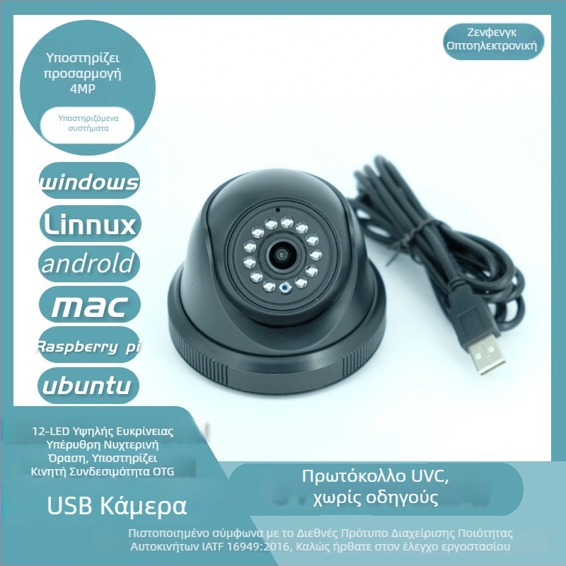 Κάμερα επιτήρησης USB για οχήματα, λεωφορεία και φορτηγά με υπέρυθρη απεικόνιση, ρυθμιζόμενη γωνία προβολής, HD 720p/1080p, έξοδο USB βίντεο