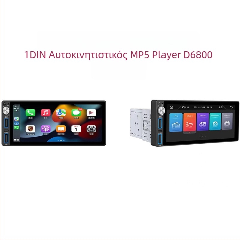 1-DIN CarPlay MP5 πολυμέσος player με Bluetooth, υποστήριξη SD κάρτας, βίντεο AVI/MPEG-4/MPG και ήχο MP3/WMA/WAV/FLAC