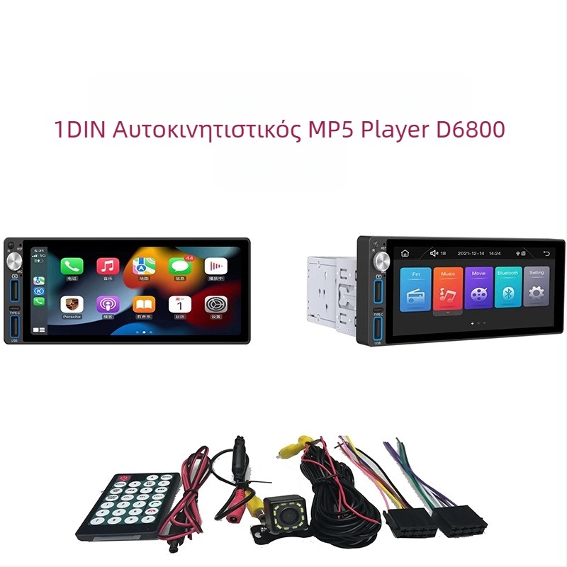 1-DIN CarPlay MP5 πολυμέσος player με Bluetooth, υποστήριξη SD κάρτας, βίντεο AVI/MPEG-4/MPG και ήχο MP3/WMA/WAV/FLAC