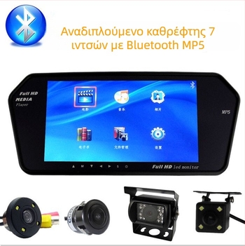 Οθόνη καθρέπτη αυτοκινήτου με LCD οθόνη, τροφοδοσία 12–24V DC, υποστήριξη SD κάρτας, μορφές βίντεο MP4/FLV/άλλες, μορφές ήχου MP3/WAV/APE/FLAC
