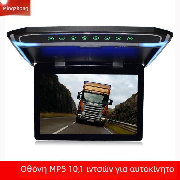 Οθόνη οροφής αυτοκινήτου LCD 1018V/1018M, ανάλυση 1024x600, είσοδος AV