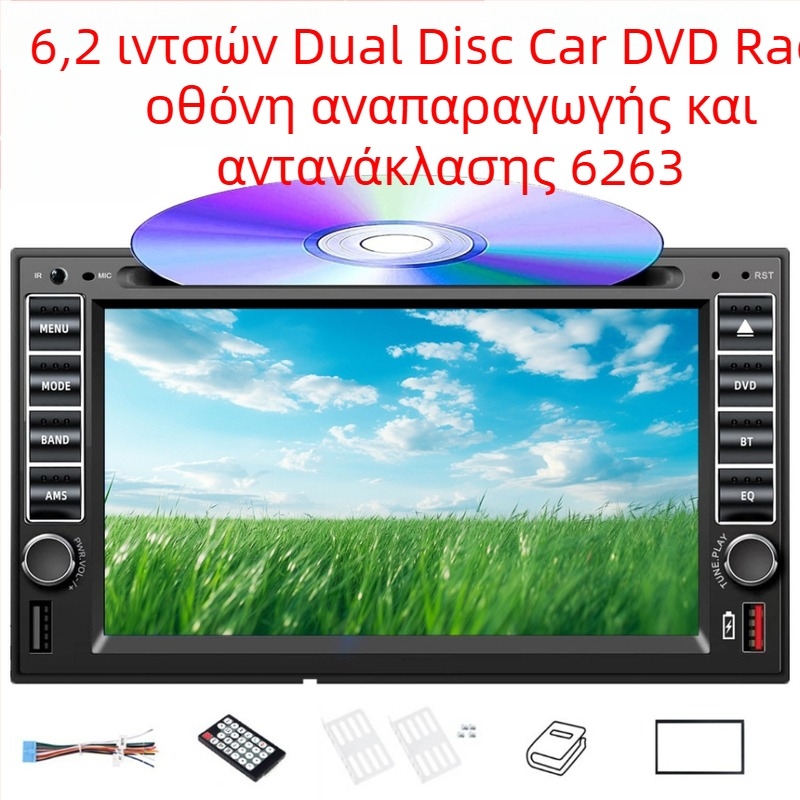 Αυτοκίνητο Bluetooth DVD/CD MP3/MP5 player με OLED οθόνη, 12V DC, τηλεχειριστήριο