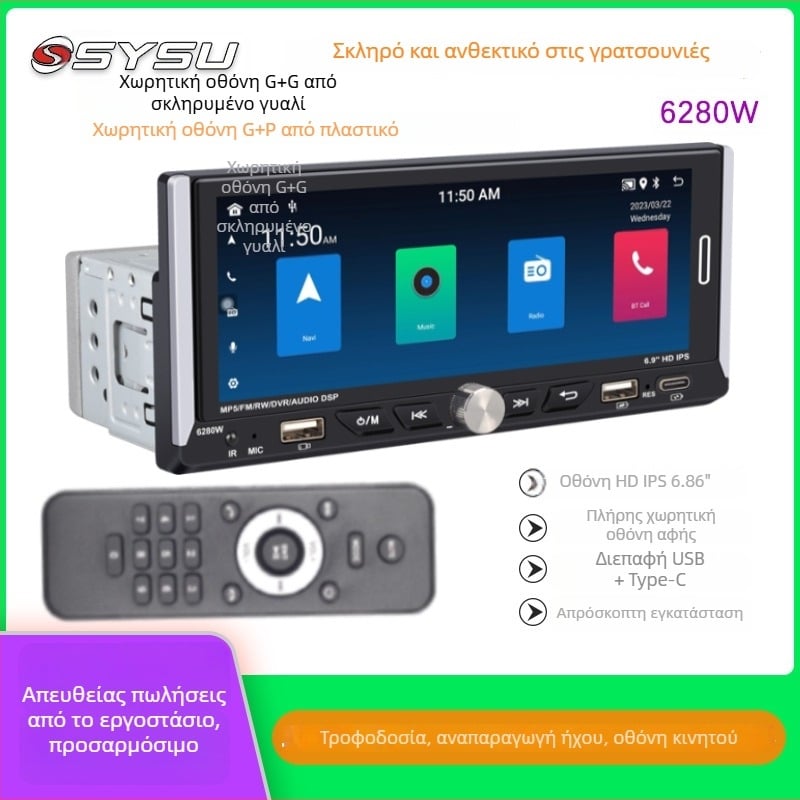 Ασύρματο και ενσύρματο CarPlay μονάδα αυτοκινήτου με οθόνη HD, Bluetooth 5.0 και δέκτη FM πλήρους ζώνης