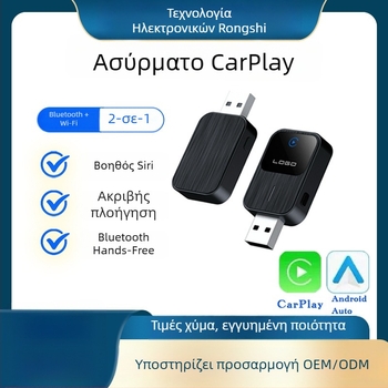 Ασύρματο κουτί CarPlay αυτοκινήτου με Android 2-σε-1 αντάπτορα, μοντέλο K2-1, διπύρηνος επεξεργαστής, 1 GB RAM, 1280x720, USB-A