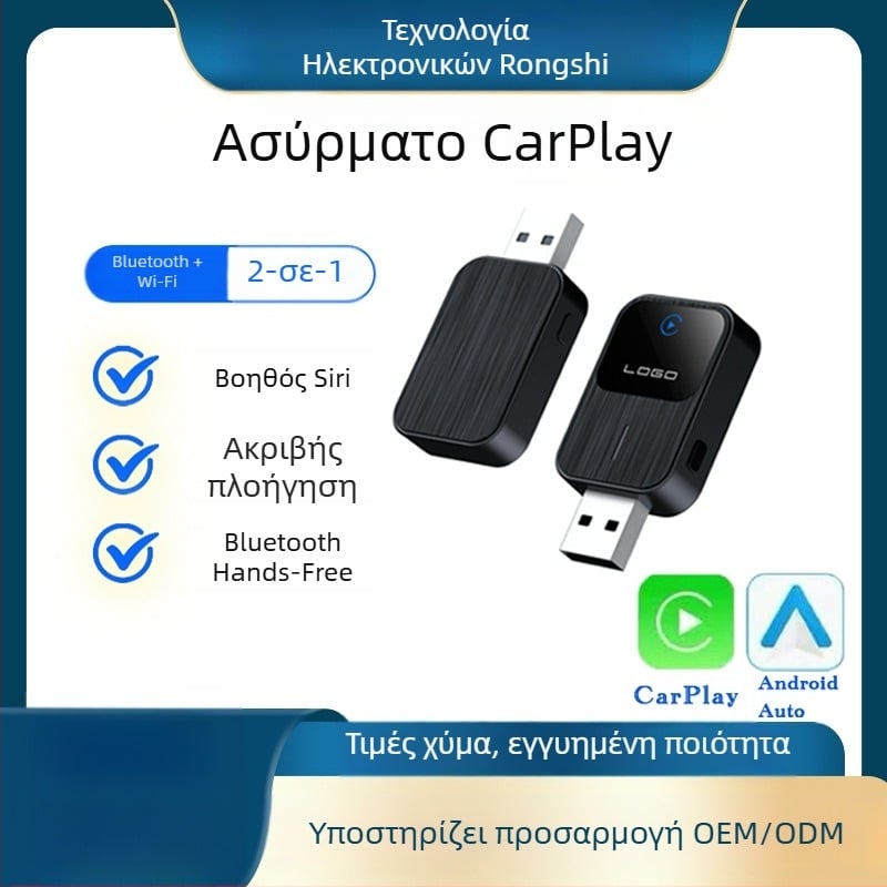 Ασύρματο κουτί CarPlay αυτοκινήτου με Android 2-σε-1 αντάπτορα, μοντέλο K2-1, διπύρηνος επεξεργαστής, 1 GB RAM, 1280x720, USB-A