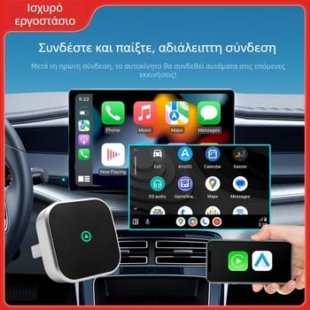 Διπλού καναλιού ασύρματο κουτί CarPlay + Android Auto με USB-C, 5V 3-5W, οριζόντια σύνδεση τύπου Τ