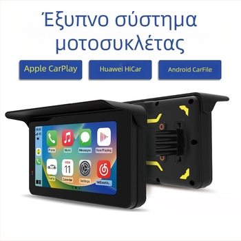 MT88A Διπύρηνο σύστημα πλοήγησης CarPlay για μοτοσικλέτες, ασύρματο, αδιάβροχη οθόνη αφής, Linux OS, ανάλυση 480×854, 1GB RAM