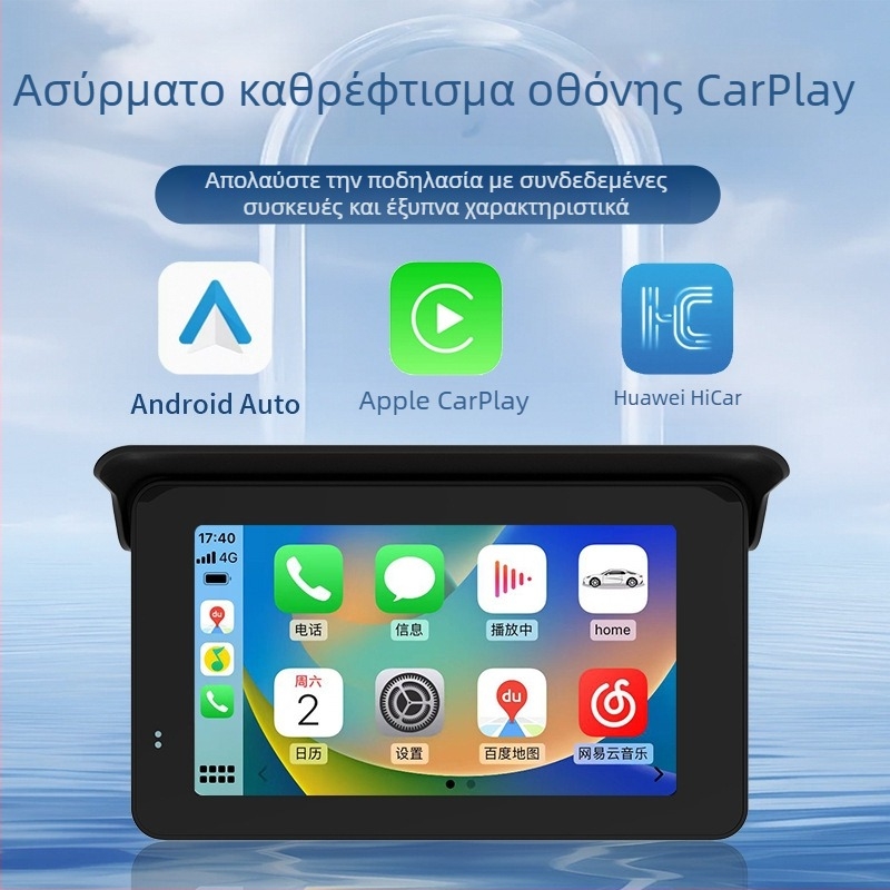 MT88A Διπύρηνο σύστημα πλοήγησης CarPlay για μοτοσικλέτες, ασύρματο, αδιάβροχη οθόνη αφής, Linux OS, ανάλυση 480×854, 1GB RAM
