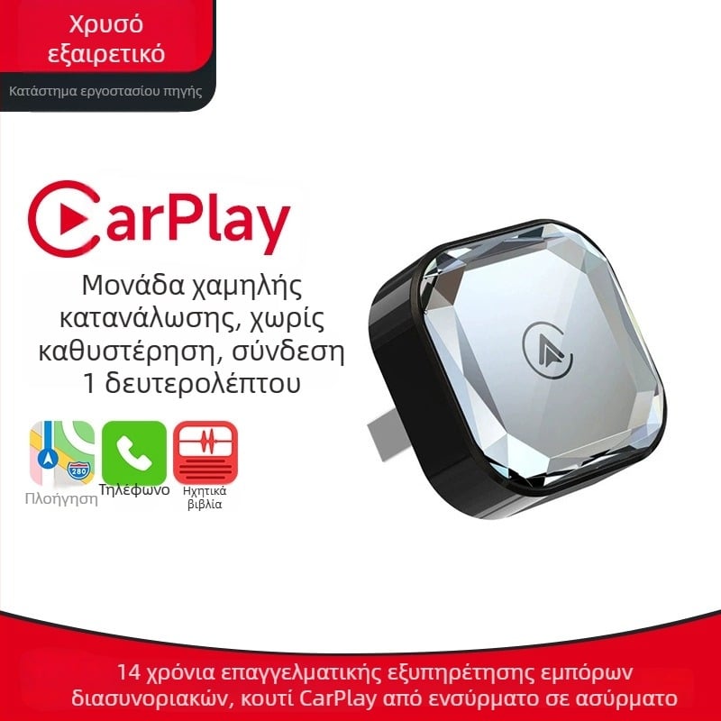 Ασύρματος μετατροπέας CarPlay για ενσύρματο CarPlay και σύνδεση Android Auto
