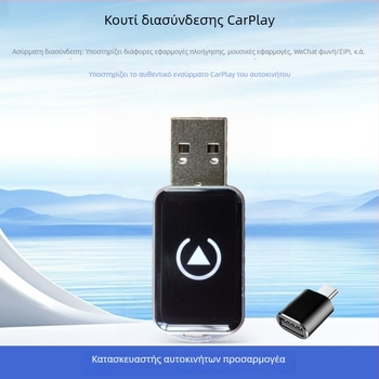 Ασύρματος μετατροπέας CarPlay αυτοκινήτου PL9pro, τετραπύρηνος επεξεργαστής, 1GB RAM, Linux, Bluetooth
