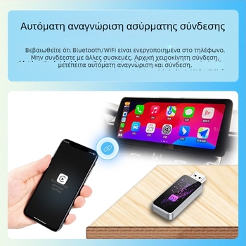 Smart deer Ασύρματος μετατροπέας CarPlay 2-σε-1 για Huawei HiCar, USB διεπαφή, μοντέλο CTC1, OS Wireless CarPlay/HiCar