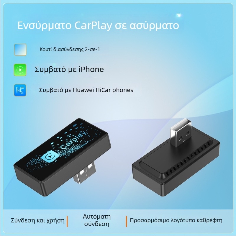 Smart deer Ασύρματος μετατροπέας CarPlay 2-σε-1 για Huawei HiCar, USB διεπαφή, μοντέλο CTC1, OS Wireless CarPlay/HiCar