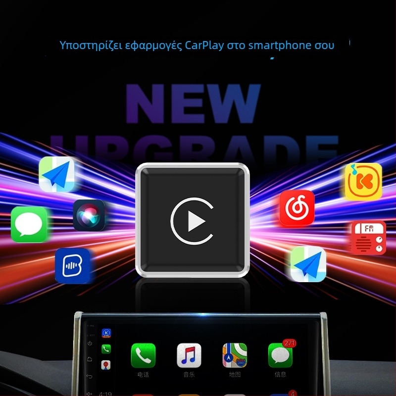 Ασύρματο κουτί CarPlay για Apple και Android, 2-σε-1 ενσύρματο προς συνδεσιμότητα αυτοκινήτου, USB διεπαφή, διπύρηνος επεξεργαστής, αρχική ανάλυση οθόνης αυτοκινήτου, μοντέλο G6